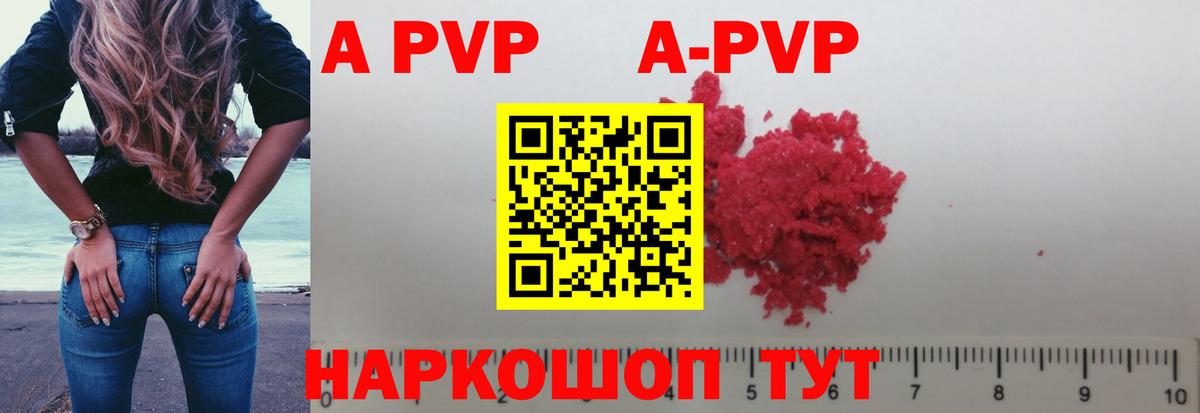 Кириши  APVP Crystall  Alpha-PVP СК КРИС  A-PVP мука  Вход с VPN 