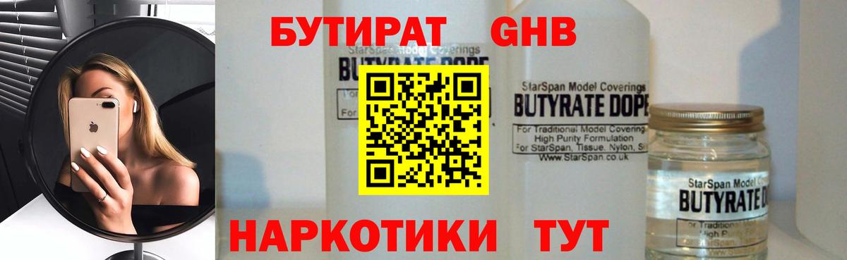 Кириши  Бутират оксана  Вход с VPN 