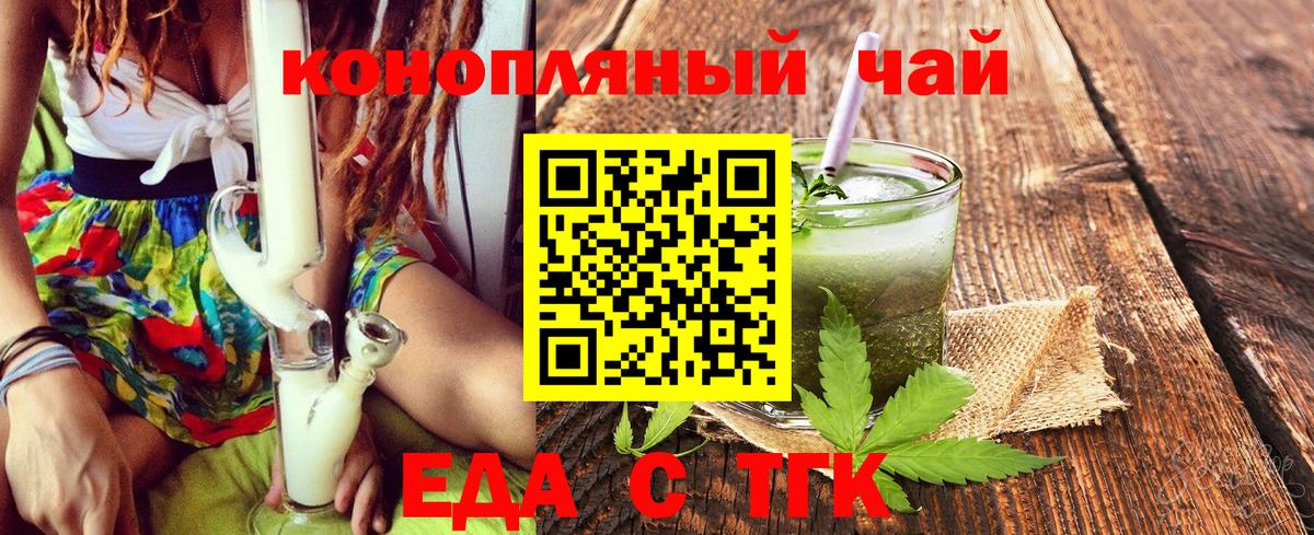 Печенье с ТГК марихуана  Вход с VPN  Кириши 