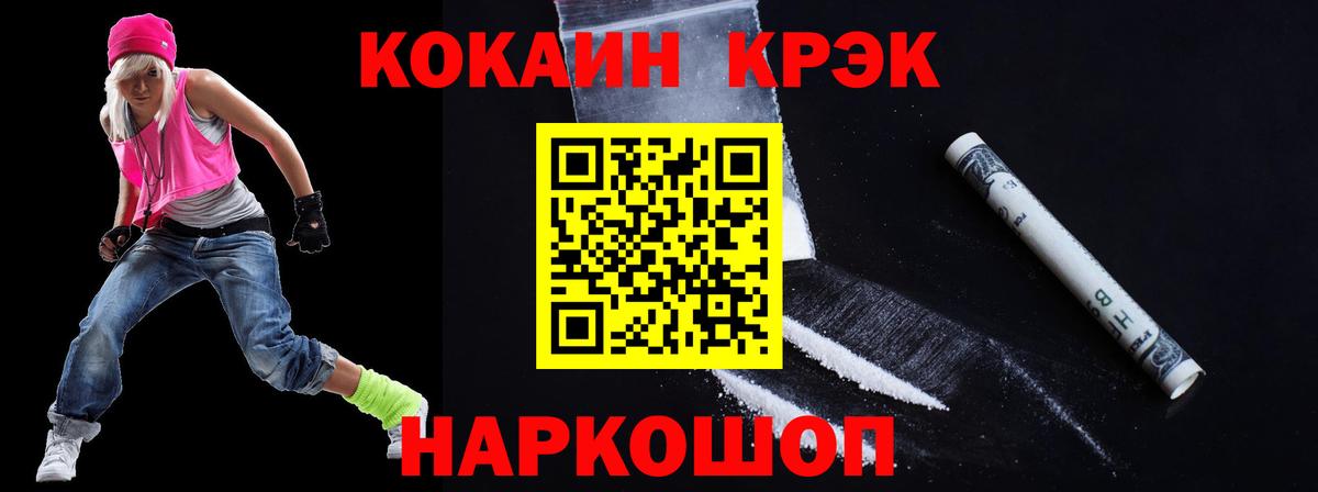 КОКАИН FishScale Кириши