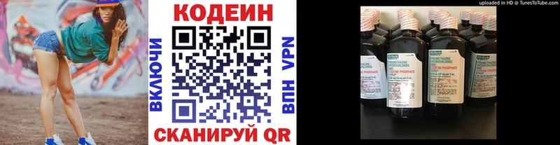 Кодеин Purple Drank  наркошоп  Кириши 