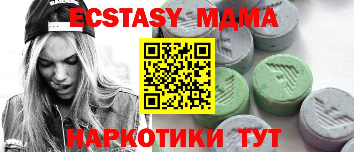 ЭКСТАЗИ 99%  ЭКСТАЗИ бентли  ЭКСТАЗИ  Кириши  Вход с VPN 