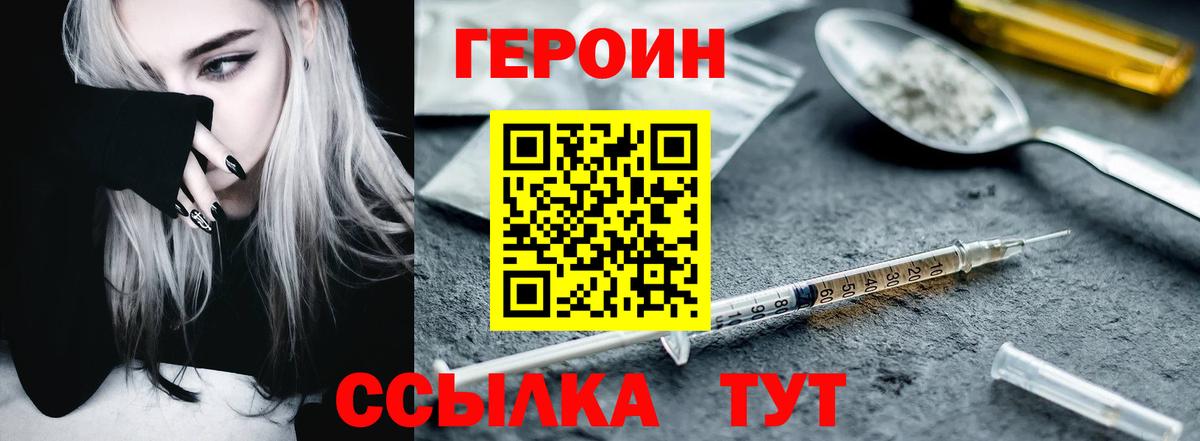 Кириши  ГЕРОИН  Вход с VPN  ГЕРОИН хмурый 