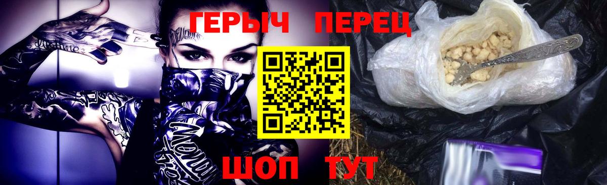 ГЕРОИН герыч Кириши