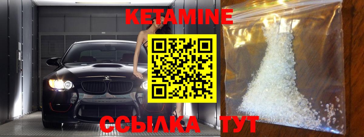 Кетамин ketamine Кириши