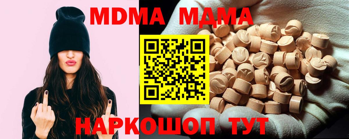 MDMA молли Кириши
