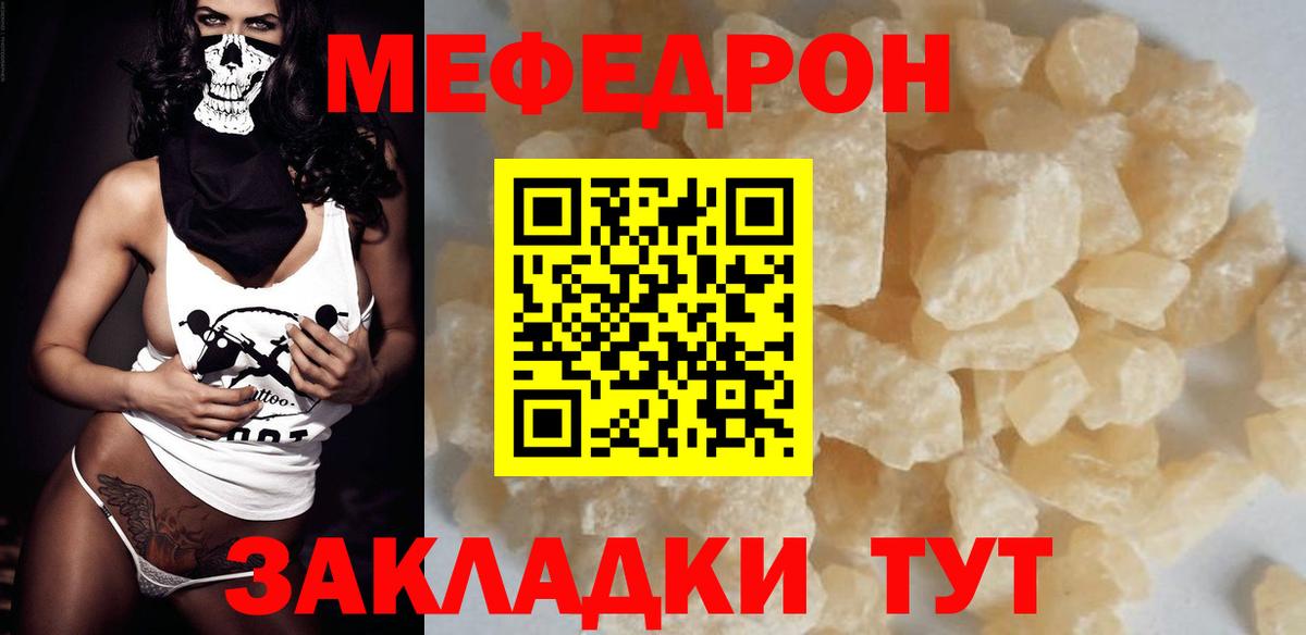 Кириши  МЕФ 4 MMC  Меф mephedrone  ссылка на мегу как зайти  Вход с VPN  МЯУ-МЯУ 