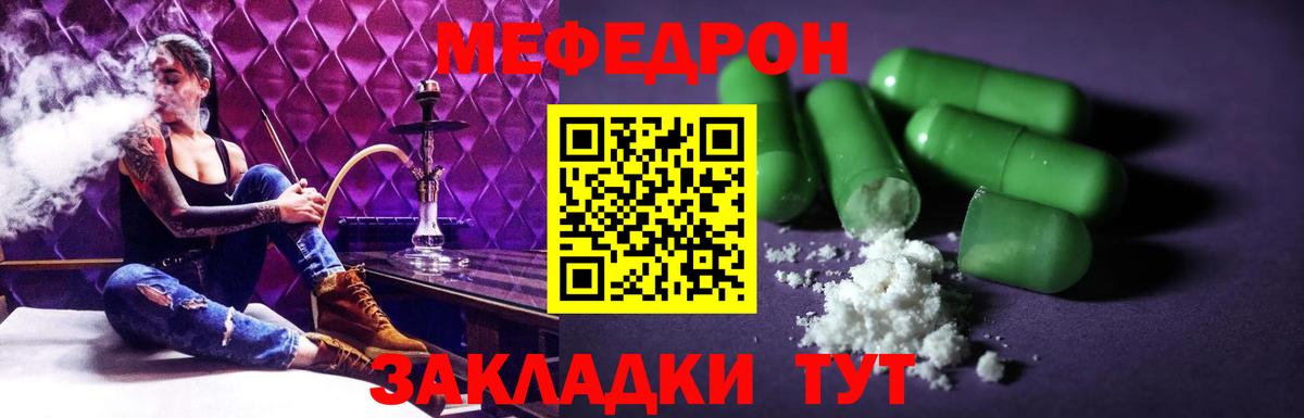 МЕФ мука Кириши