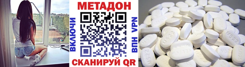 МЕТАДОН кристалл  купить  цена  Кириши 