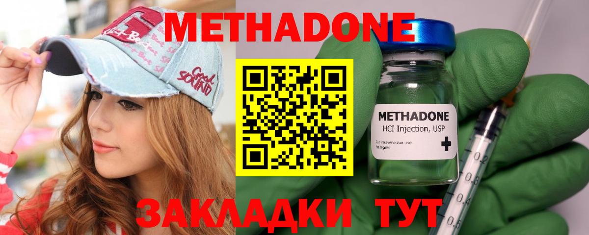 Метадон мёд  Вход с VPN  Кириши 