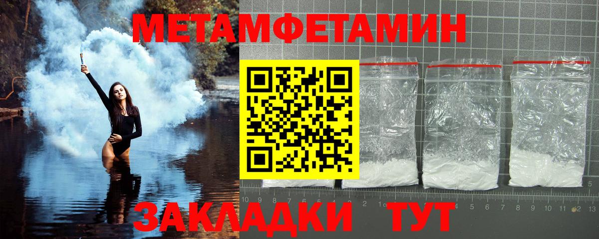 МЕТАМФЕТАМИН витя Кириши