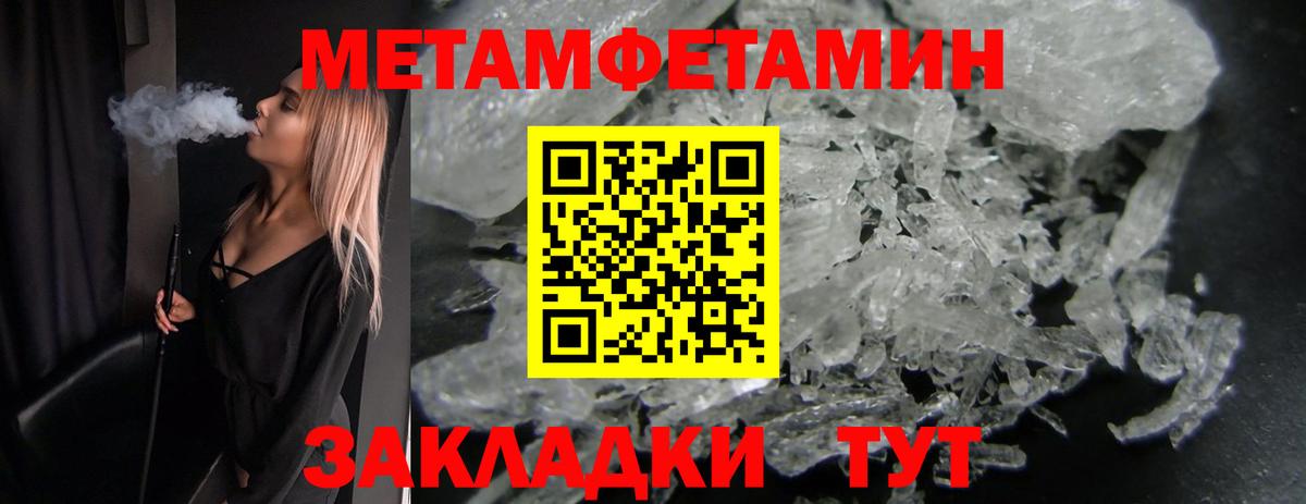 МЕТАМФЕТАМИН Methamphetamine  МЕТАМФЕТАМИН Methamphetamine  Кириши  Вход с VPN 