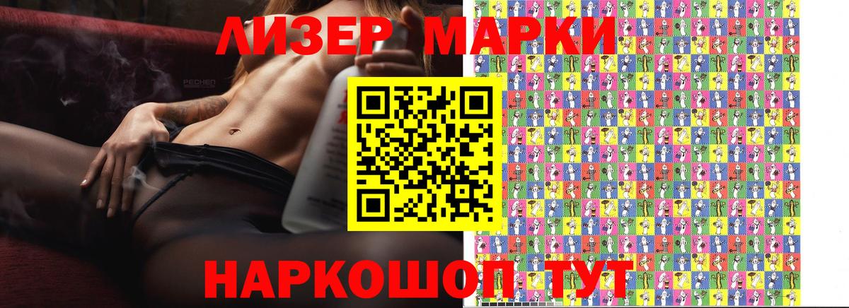 Марки NBOMe 1,8мг  где найти   Вход с VPN  Кириши  Марки NBOMe 1,8мг 