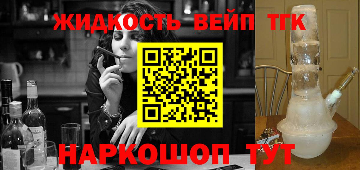 Кириши  ТГК вейп  Вход с VPN  Дистиллят ТГК вейп 