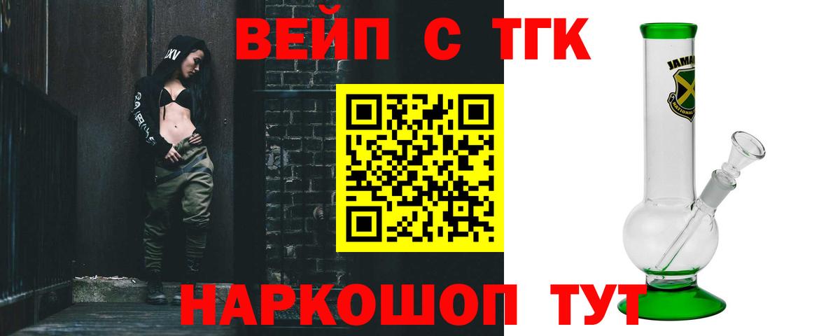 ТГК гашишное масло Кириши